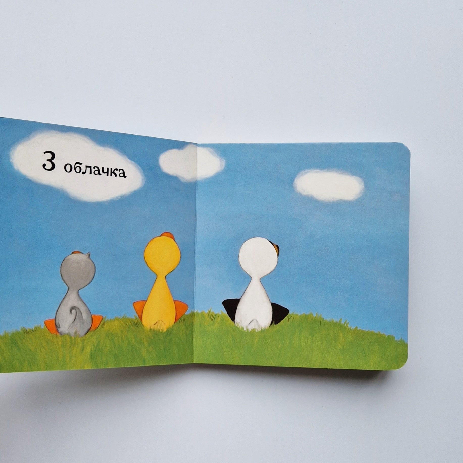 Утёнок и Гусёнок. 1, 2, 3