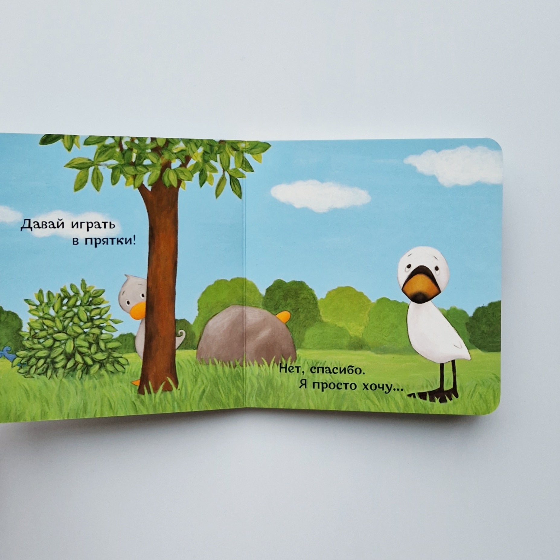 Утёнок и Гусёнок. Обнимите меня!