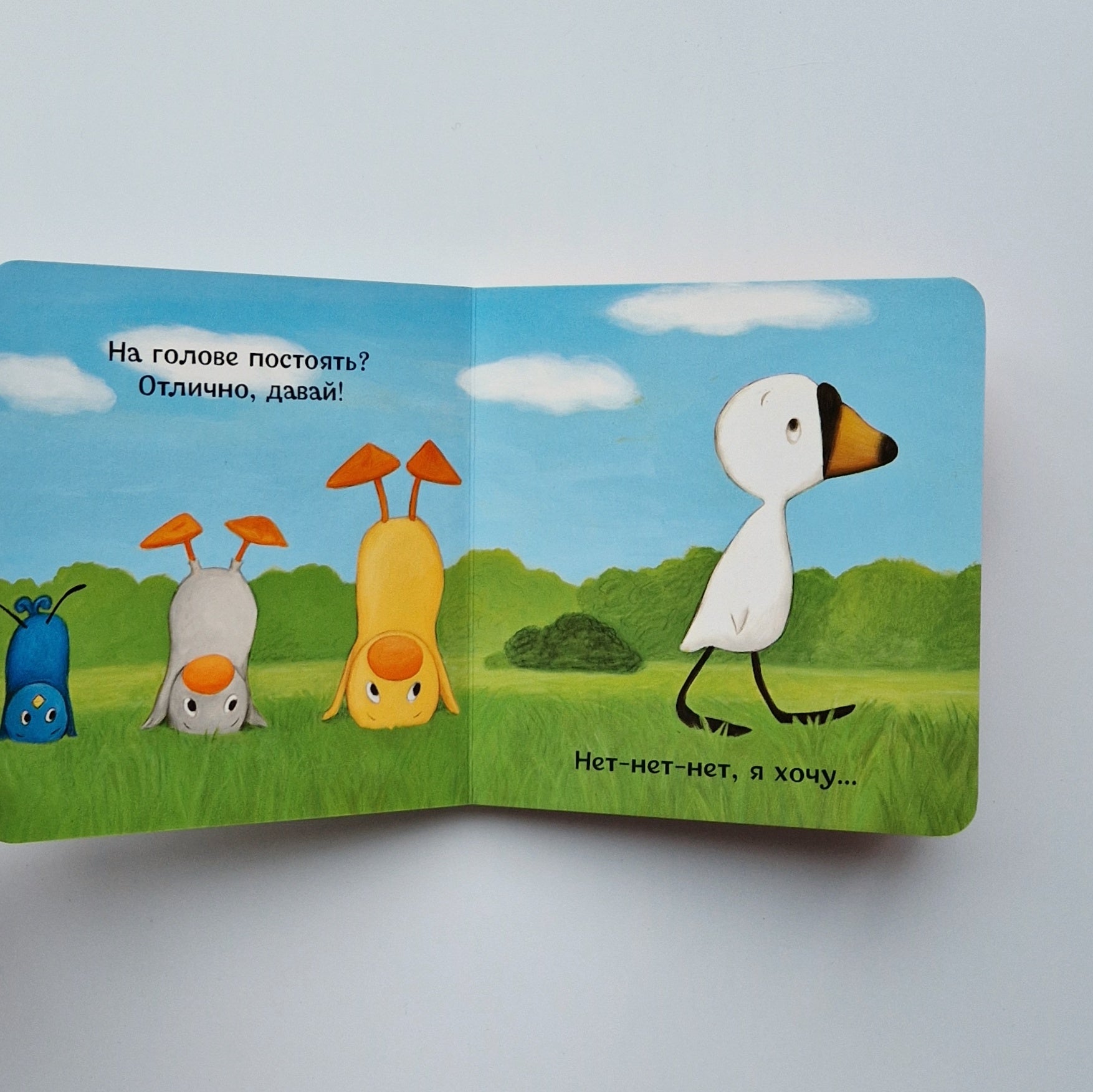 Утёнок и Гусёнок. Обнимите меня!