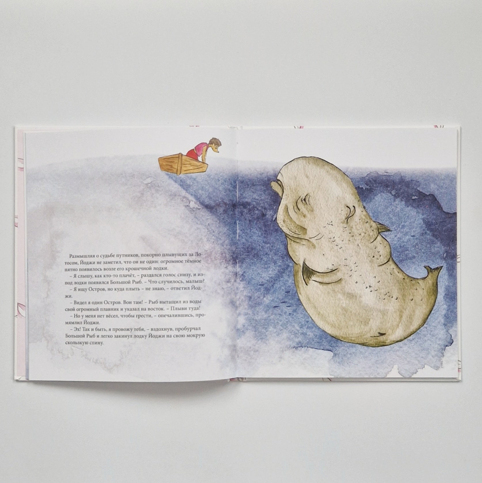 Как Йоджи лотос искал