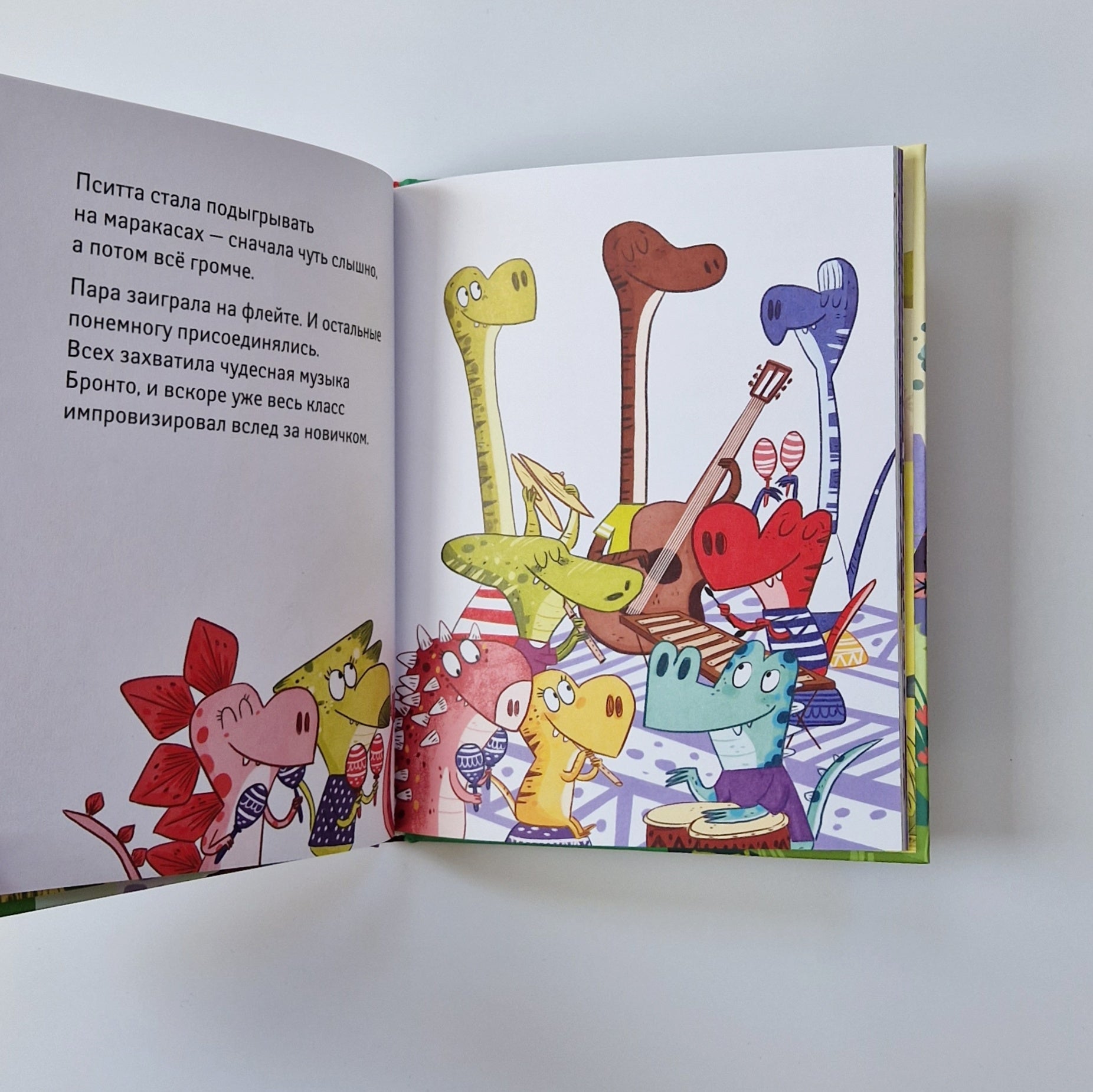 Школа динозавров. Бронтозавр - новенький в классе