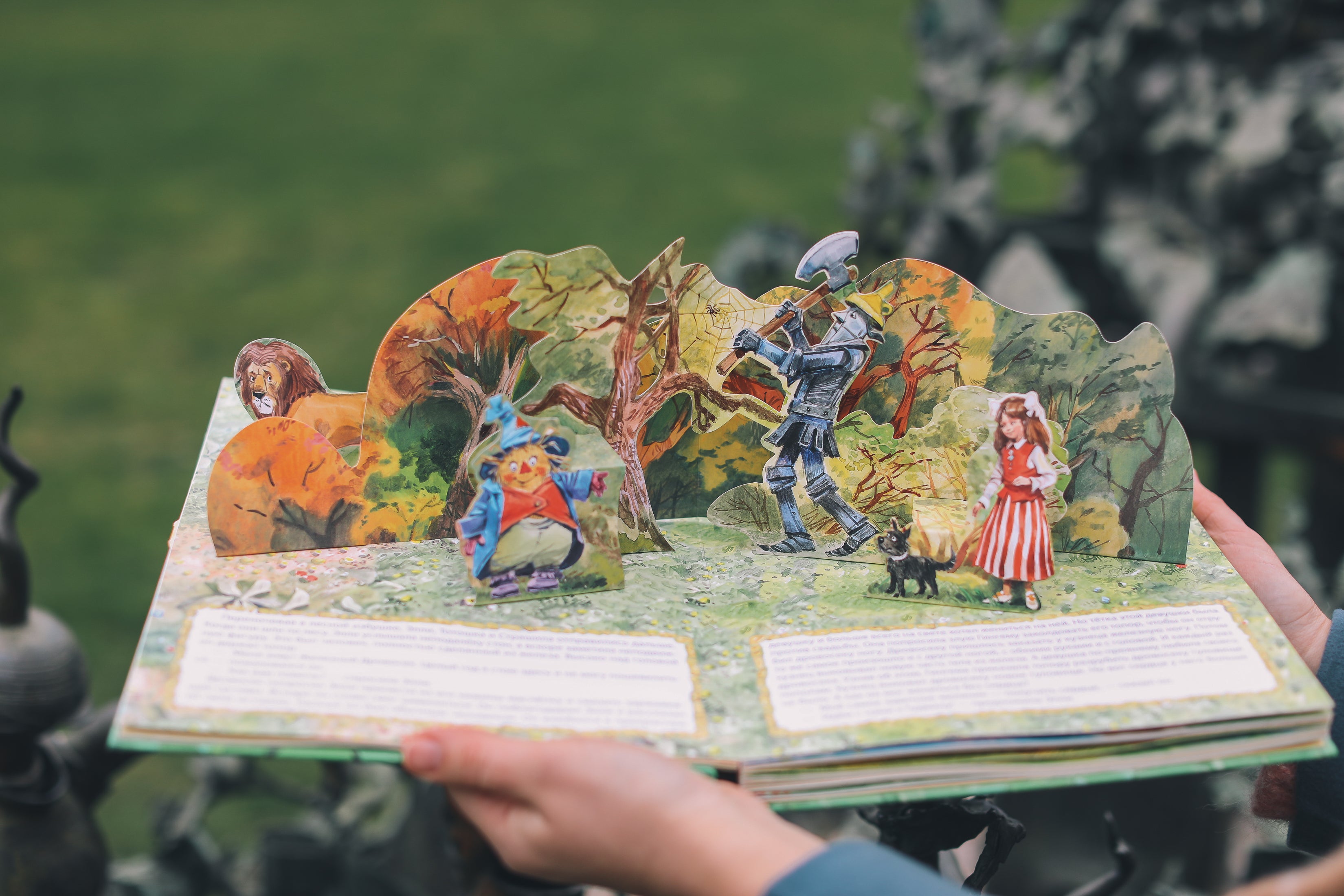 Волшебник Изумрудного города