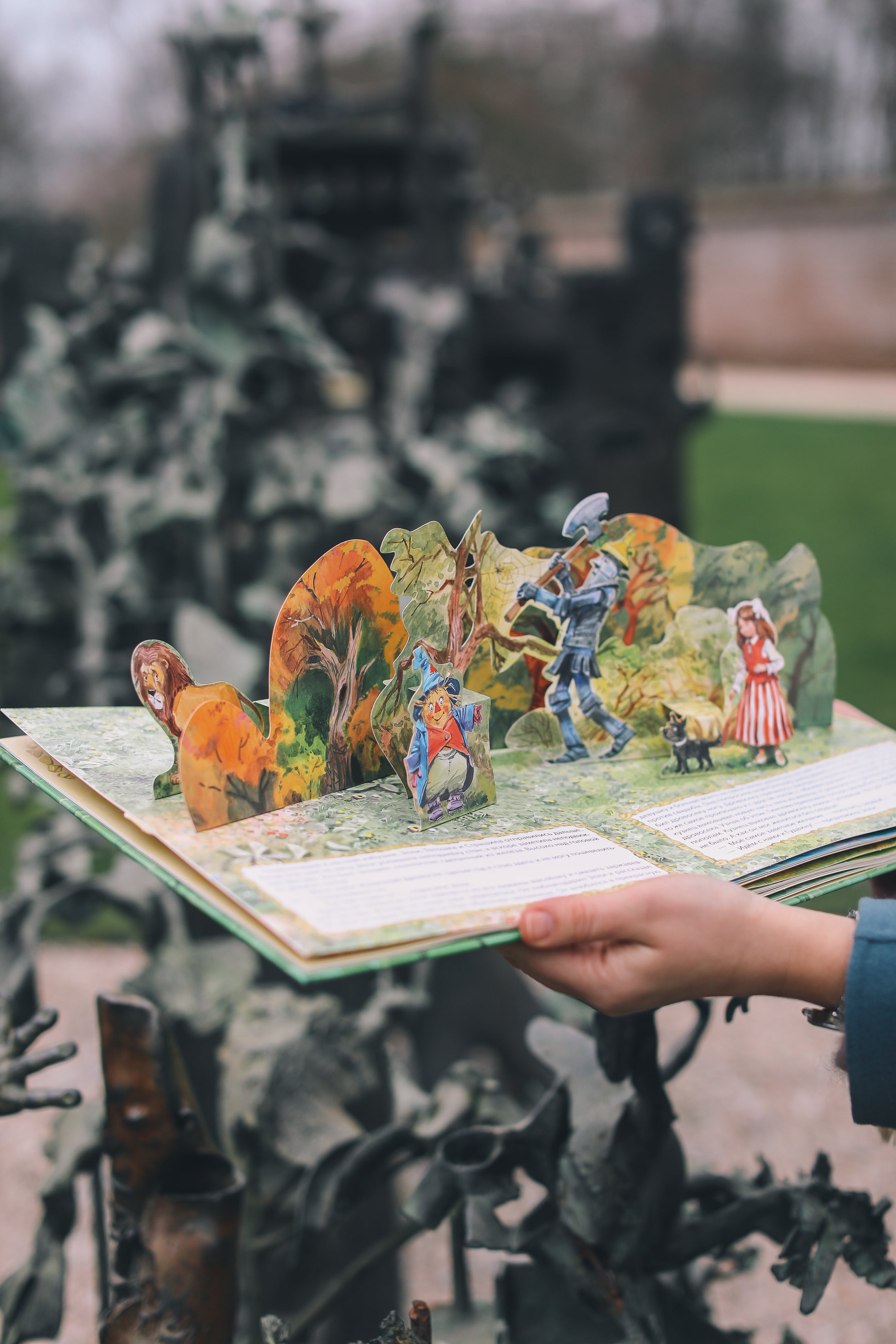 Волшебник Изумрудного города