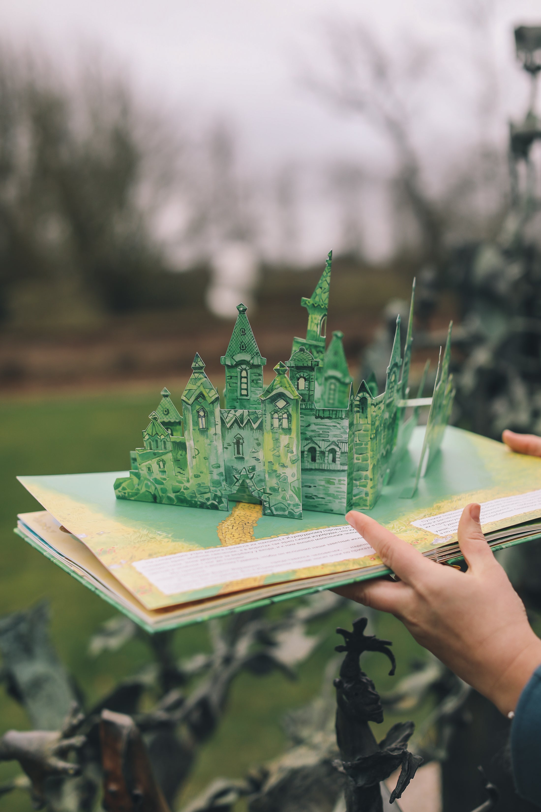 Волшебник Изумрудного города