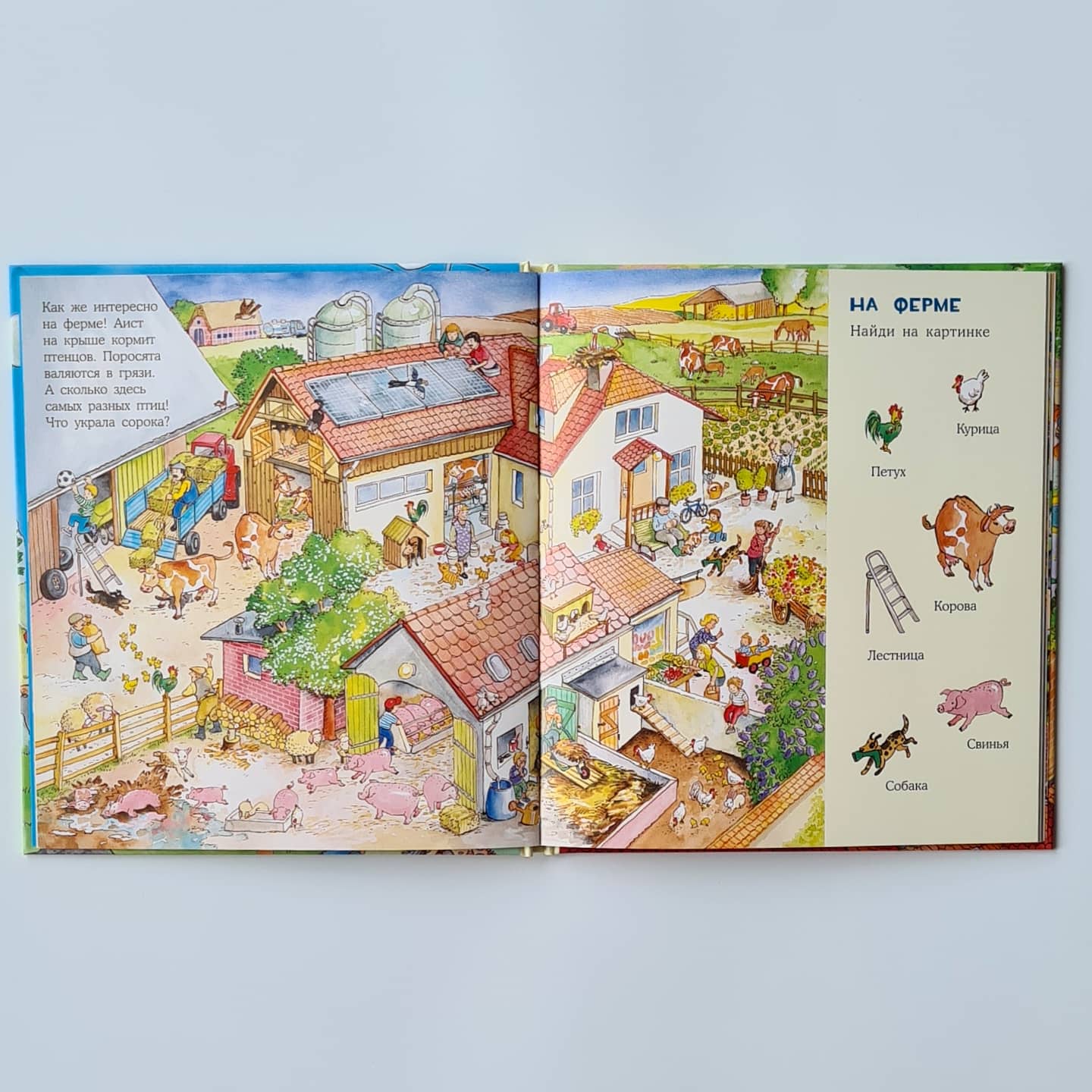 Весёлые пряталки. В детском саду. За городом