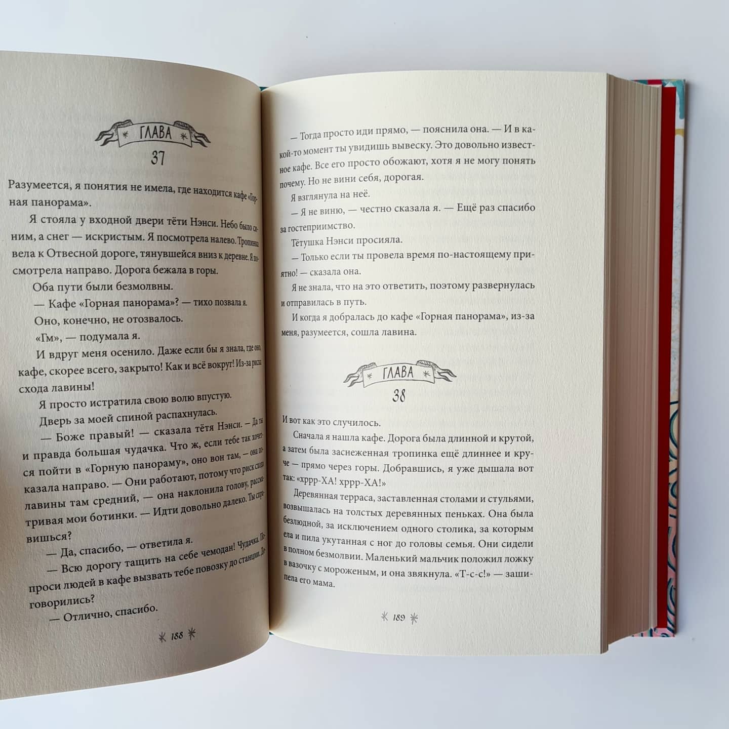 Ужасно неудобные приключения Бронте Меттлстоун