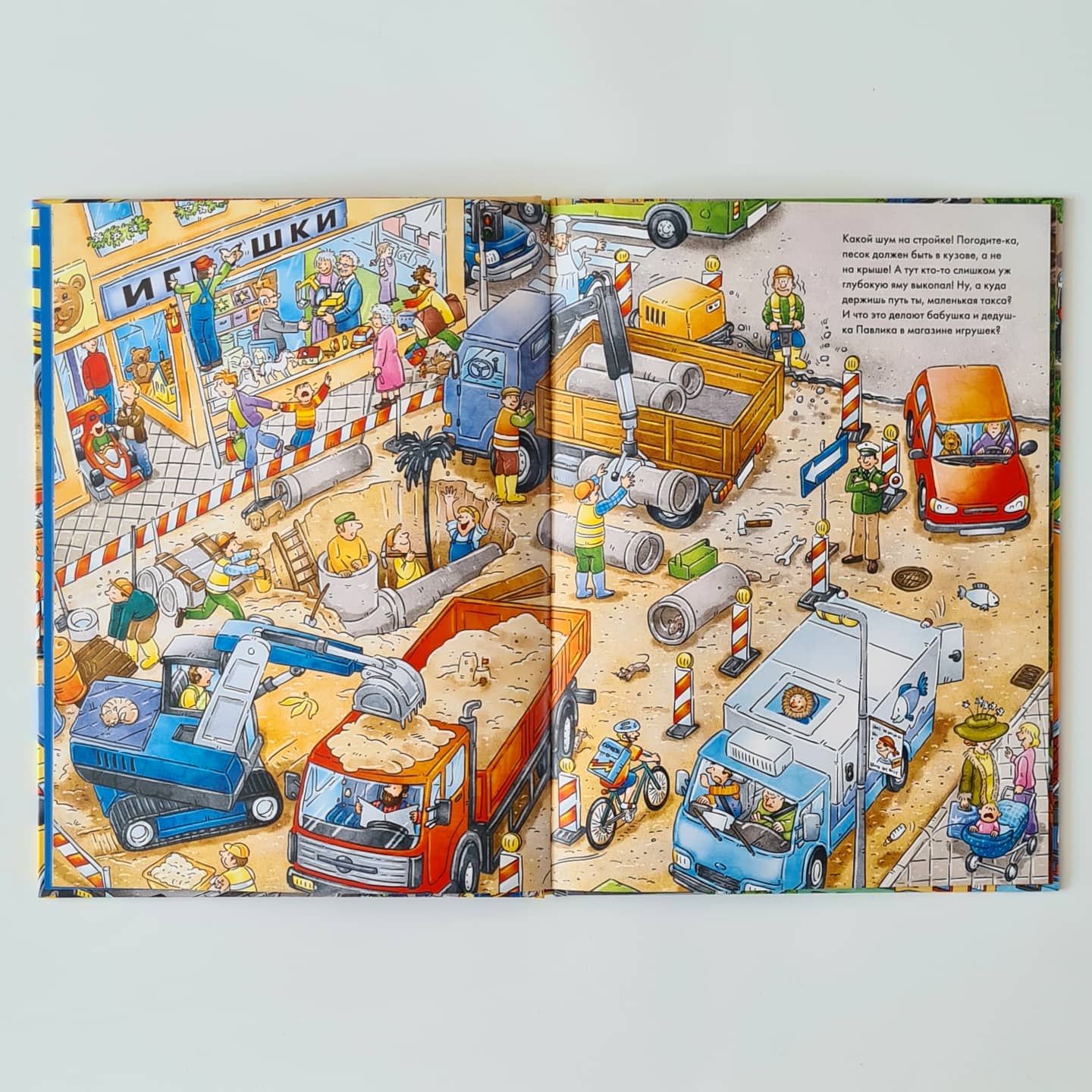 Funny hide and seek. Where is the little excavator? Where is the fire engine?