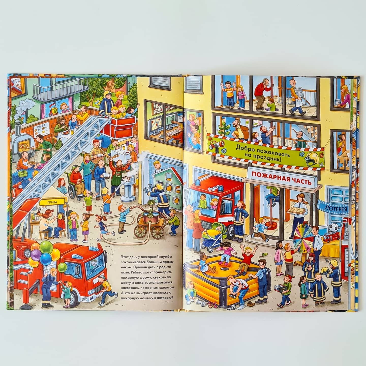 Funny hide and seek. Where is the little excavator? Where is the fire engine?