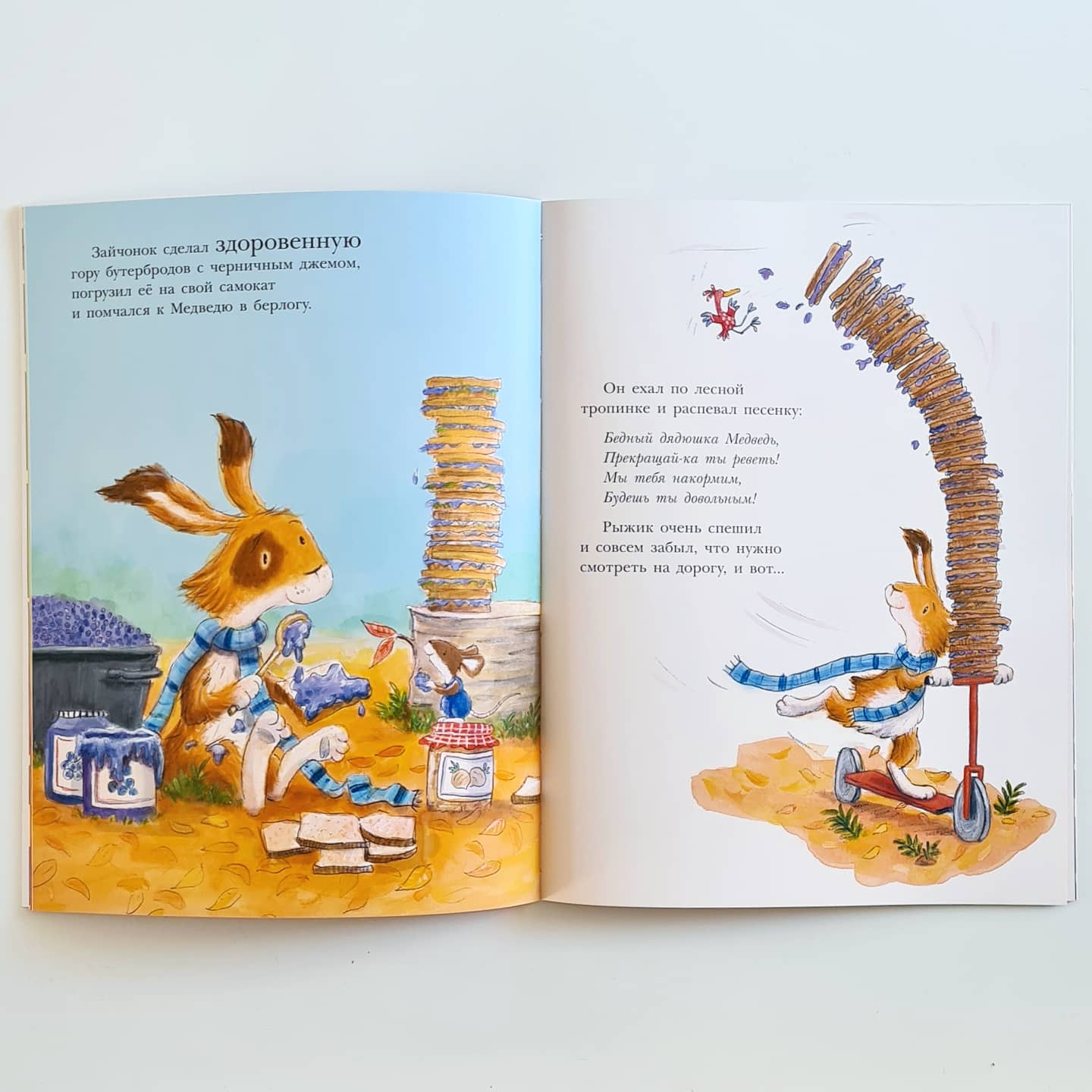 Не мешайте медведю спать!