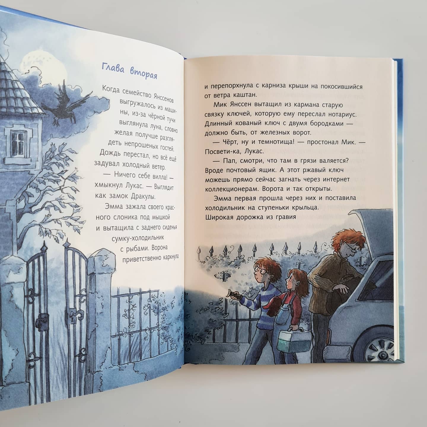 Таинственный дом у плотины