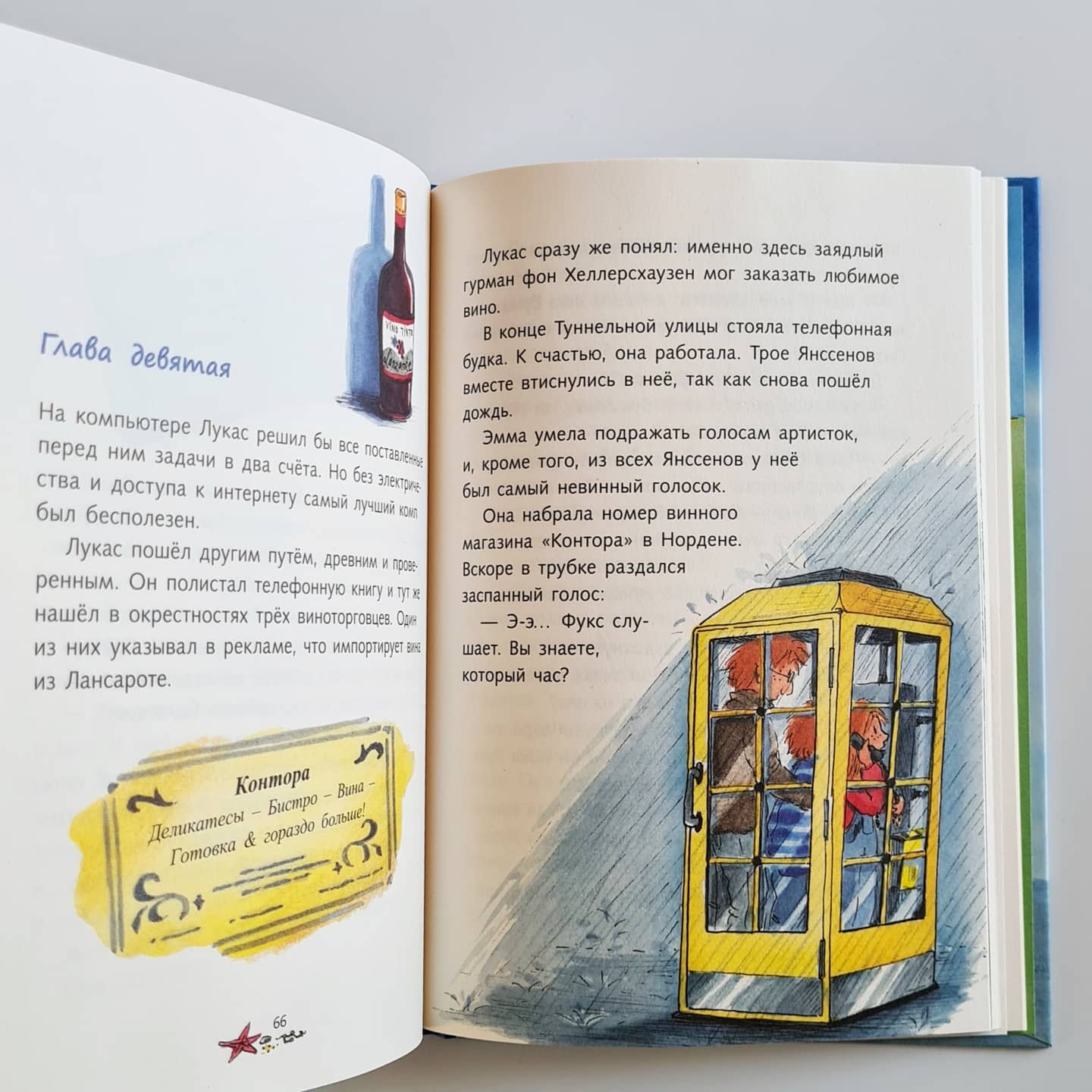 Таинственный дом у плотины