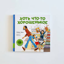 Загрузить изображение в средство просмотра галереи, Хоть что-то хорошенькое
