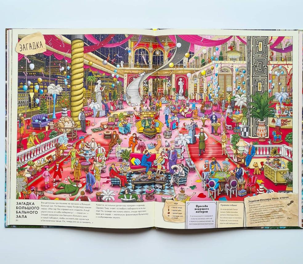 Детектив Пьер распутывает дело. Погоня в Башне лабиринтов