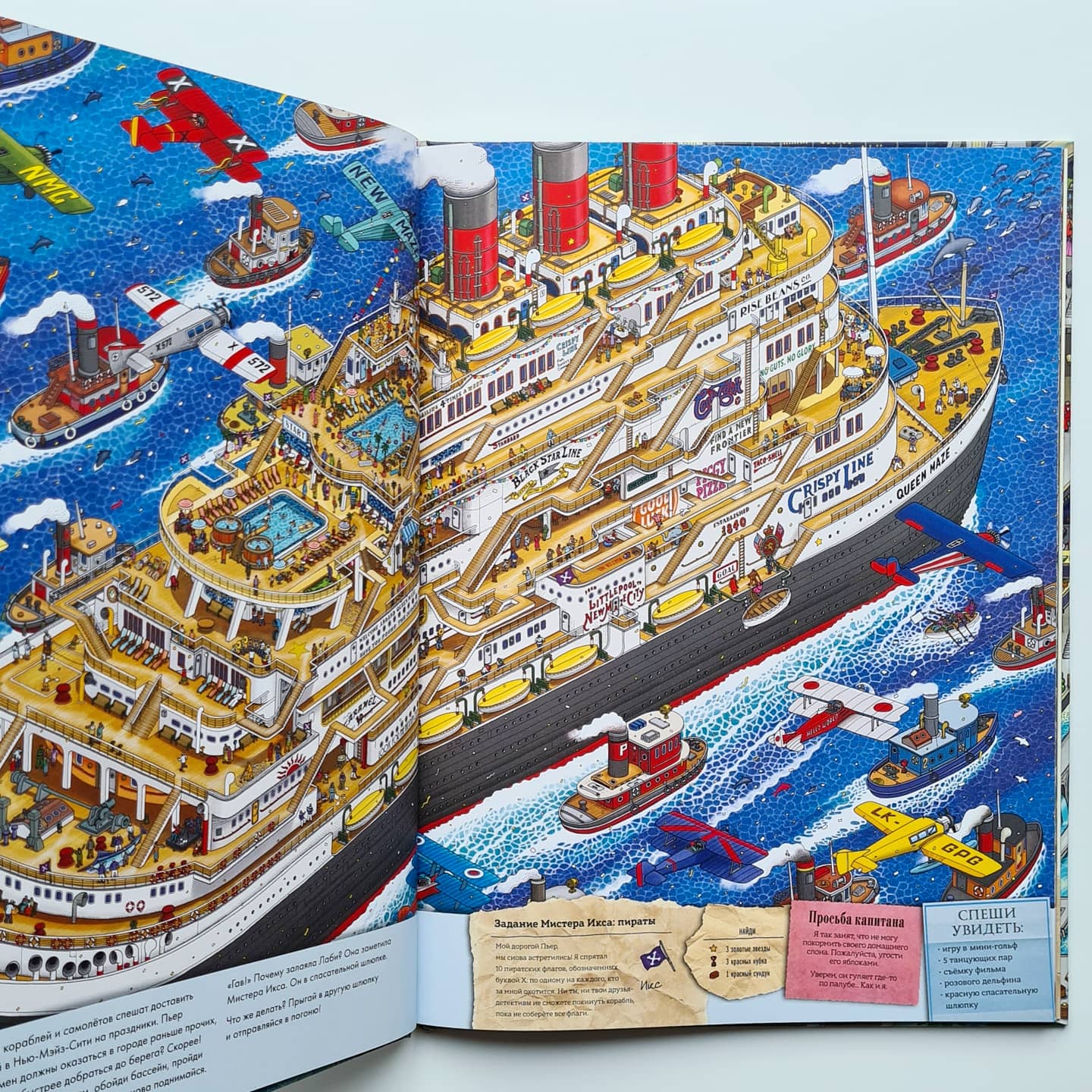 Детектив Пьер распутывает дело. Погоня в Башне лабиринтов