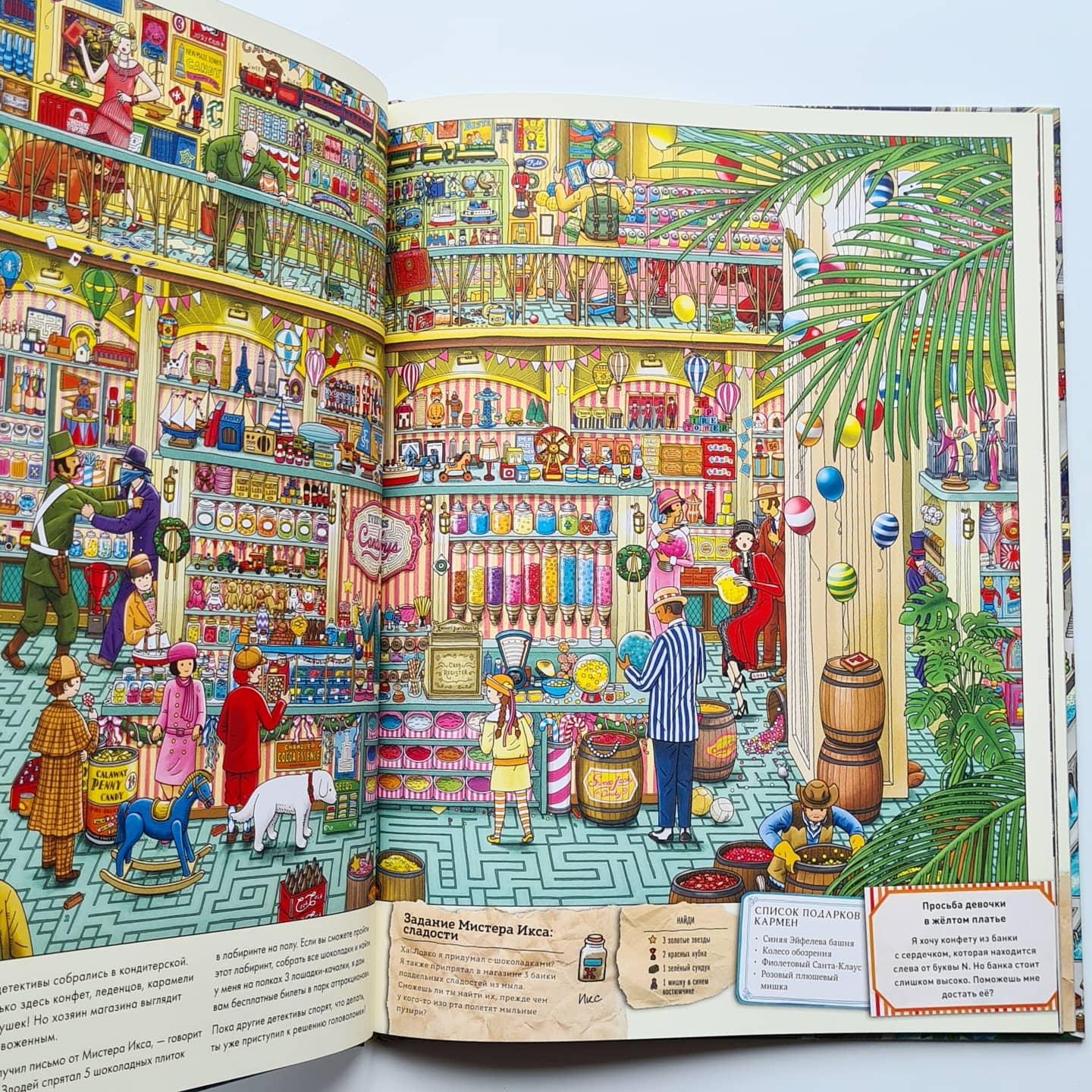 Детектив Пьер распутывает дело. Погоня в Башне лабиринтов