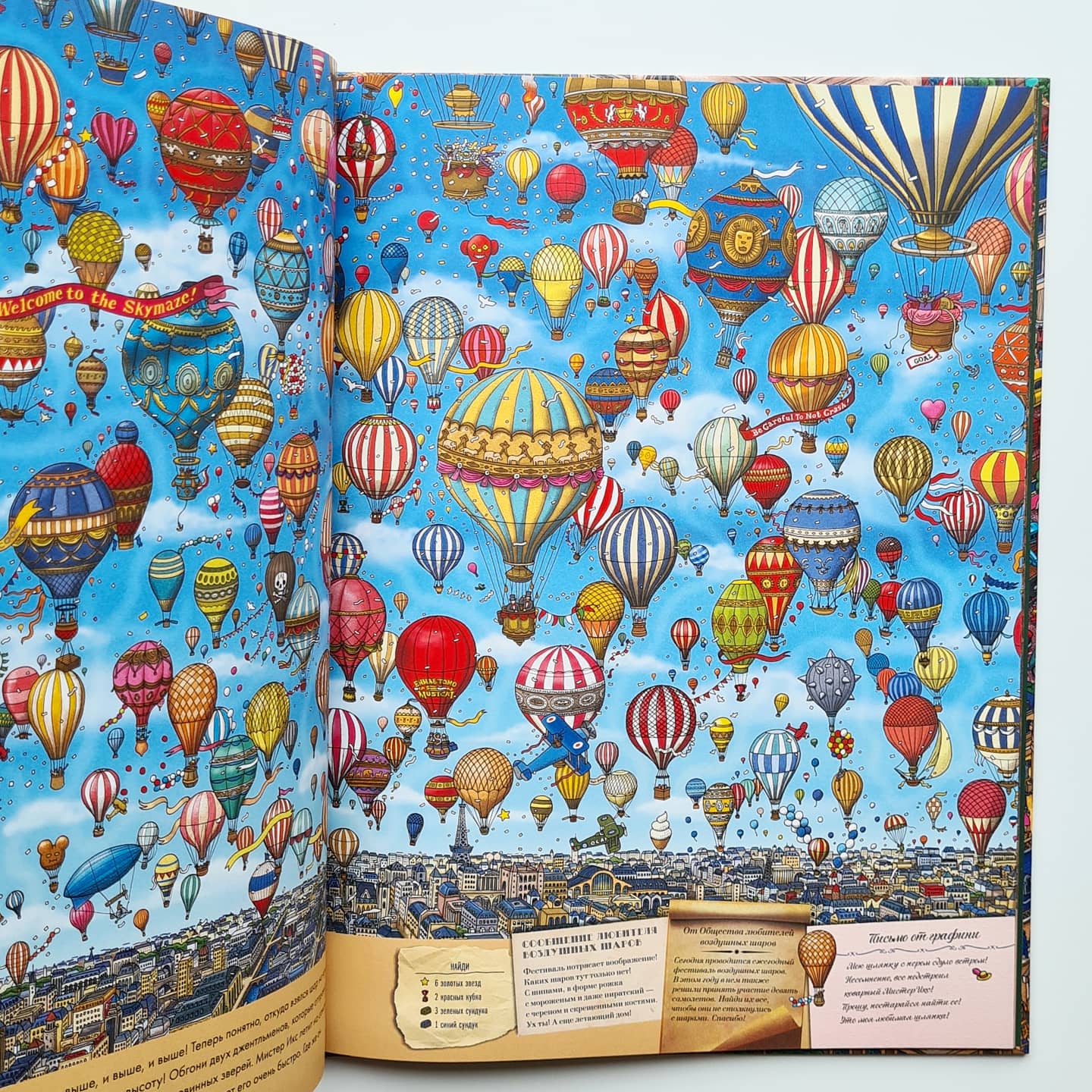 Детектив Пьер распутывает дело. В поисках похищенного лабиринта