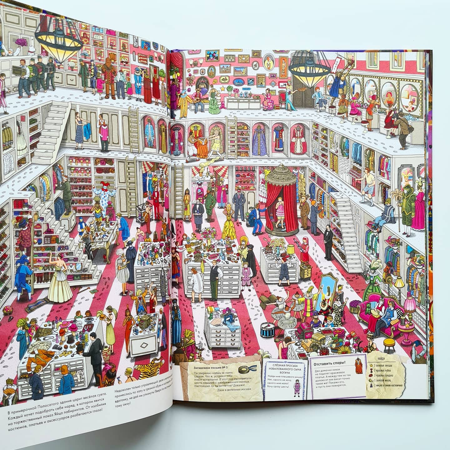 Детектив Пьер распутывает дело. Сокровище Воздушного замка