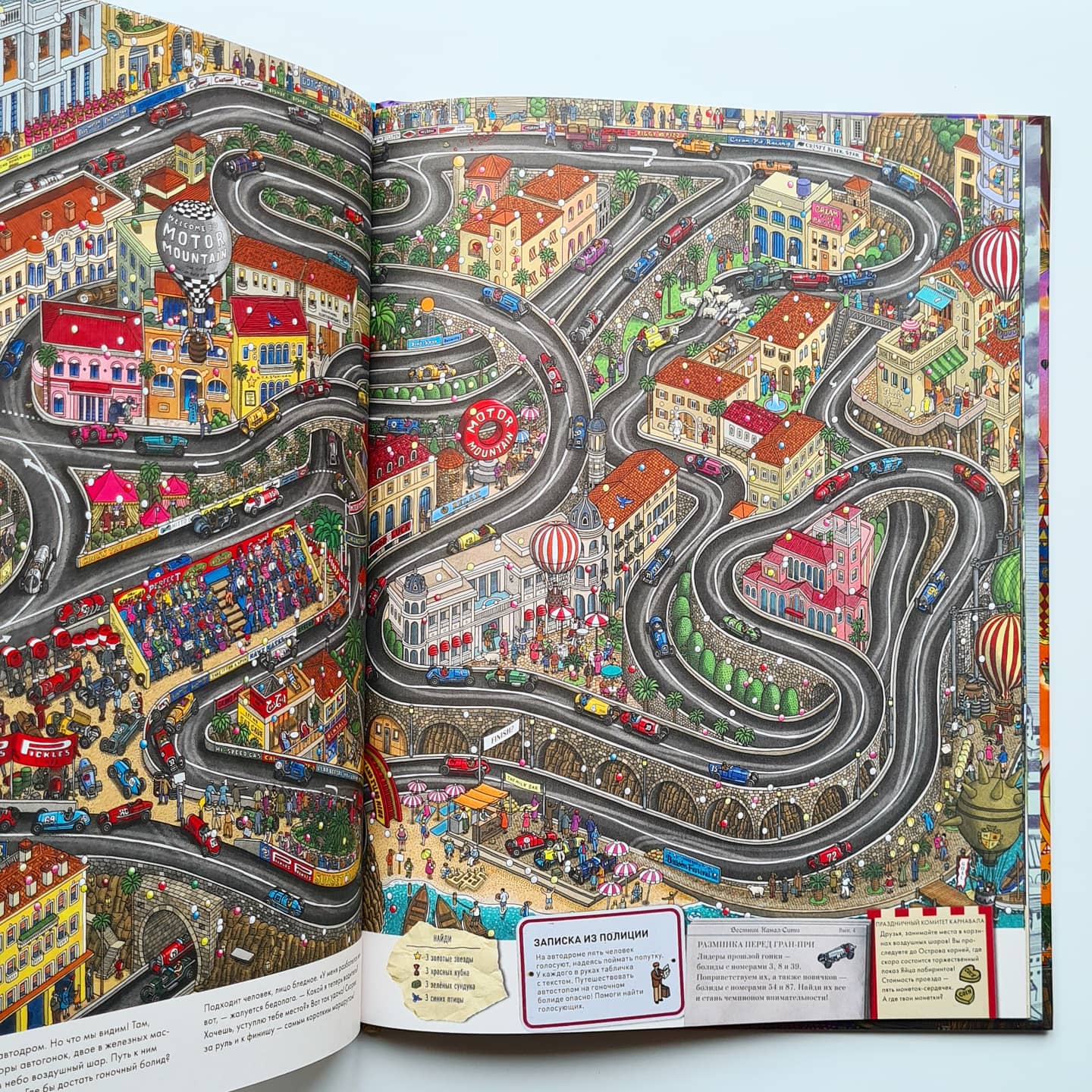 Детектив Пьер распутывает дело. Сокровище Воздушного замка