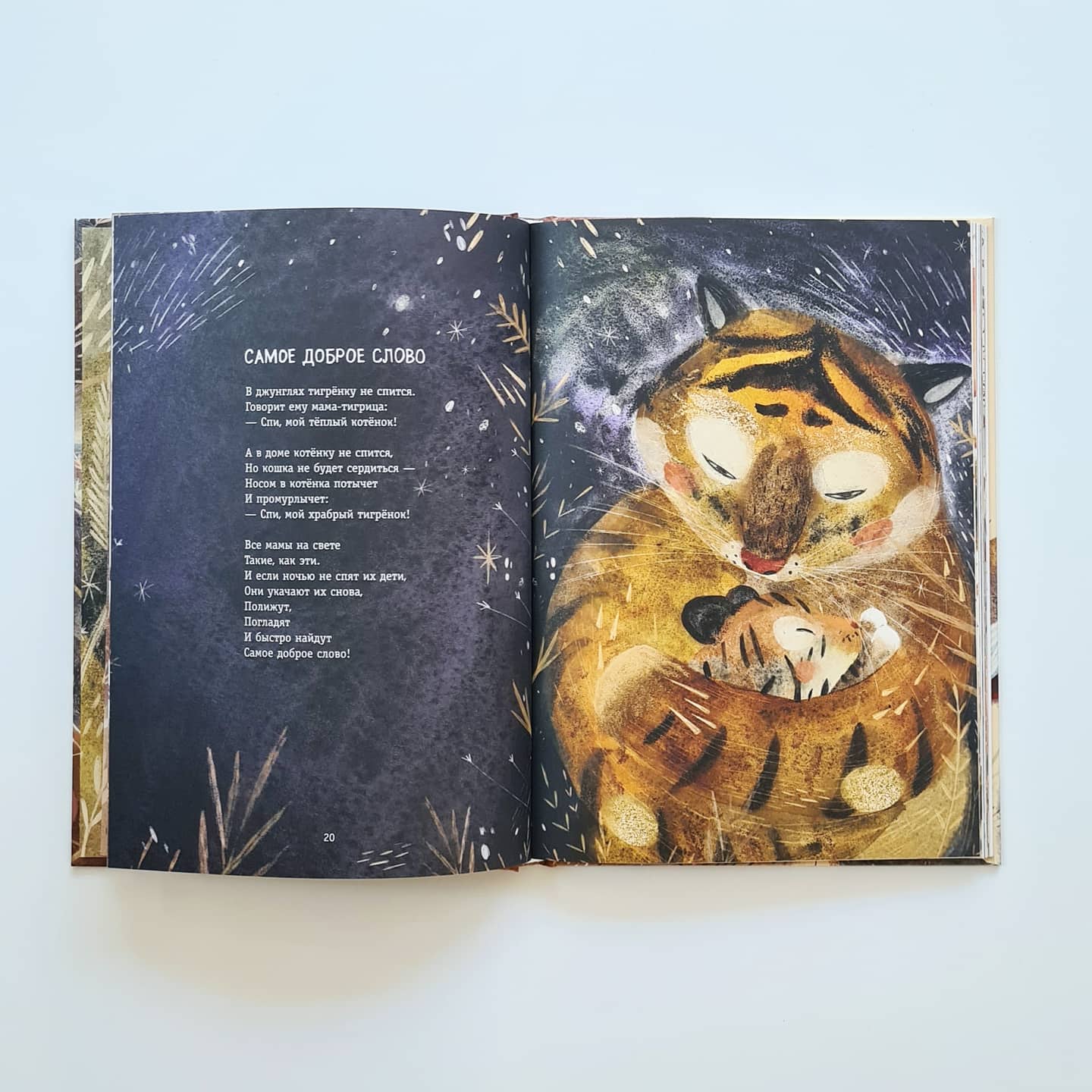 Большая книга зверей