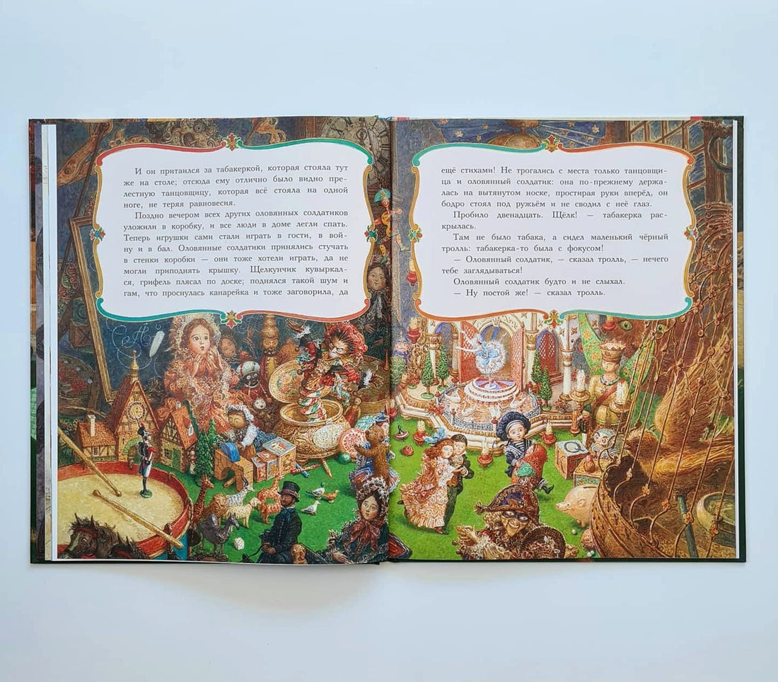 Стойкий оловянный солдатик