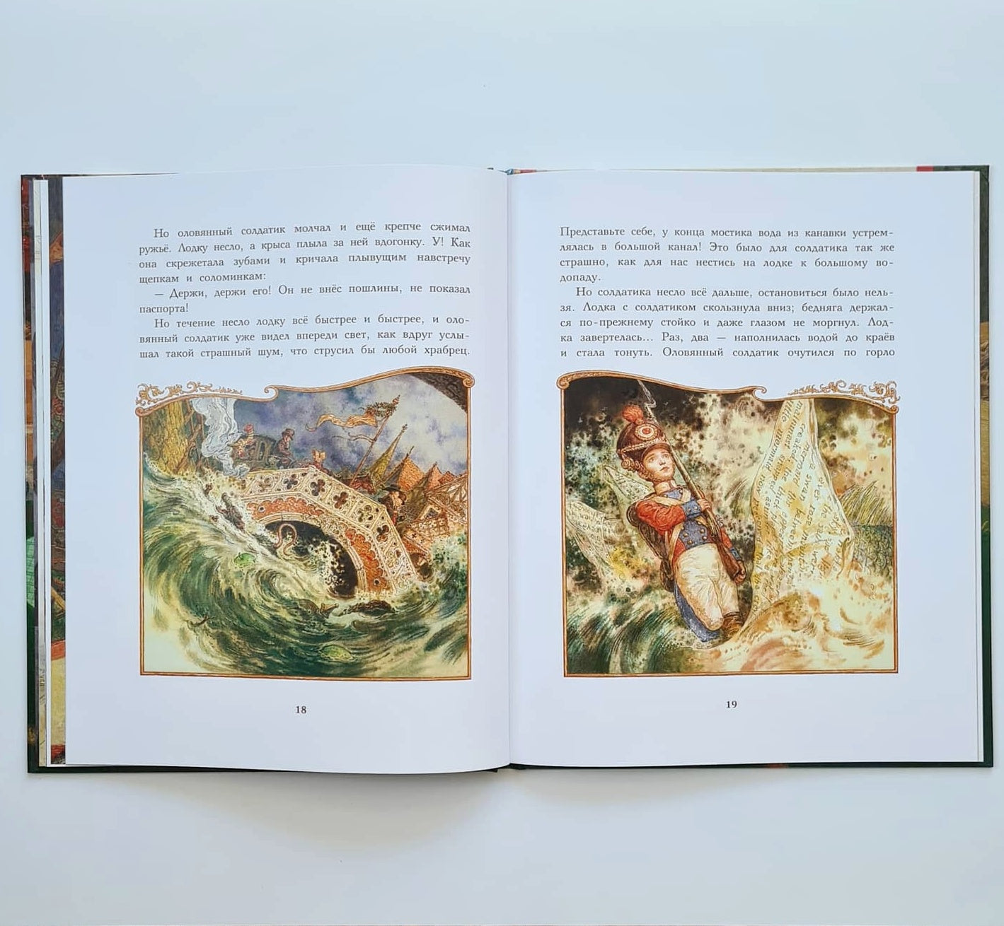 Стойкий оловянный солдатик