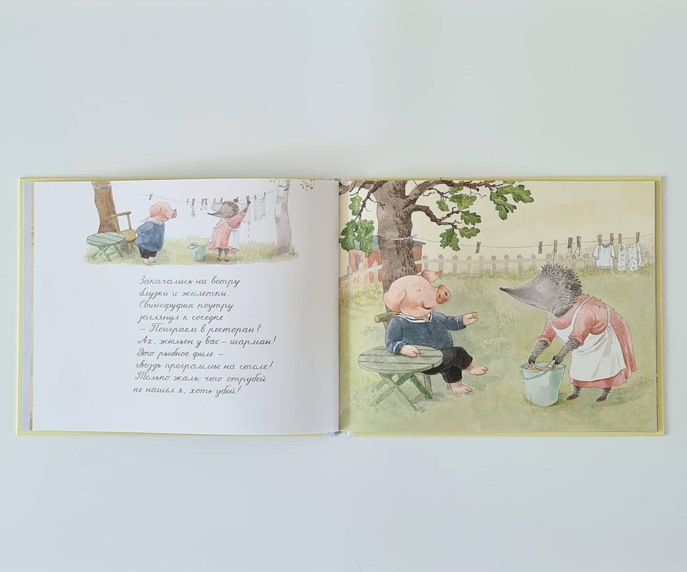 Тайна Хвоинки