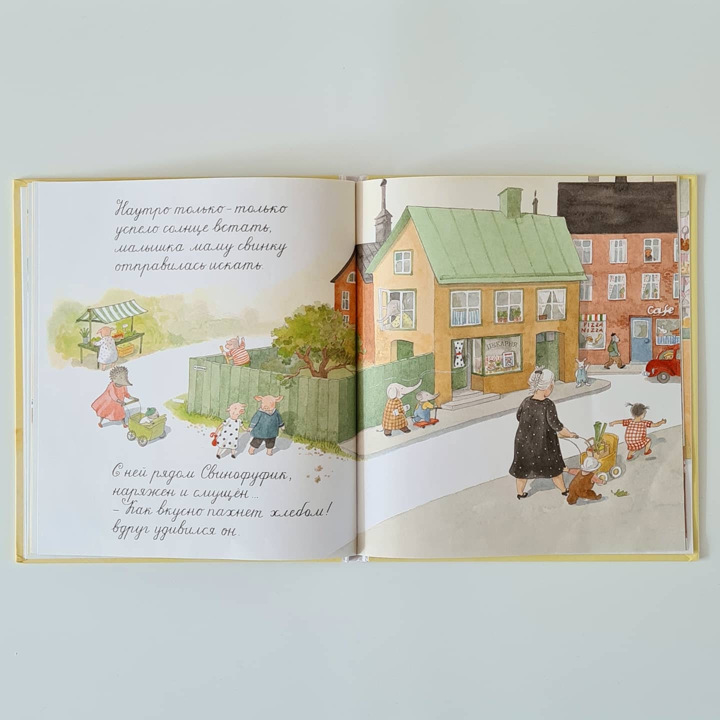 Хвоинка, Свинофуфик и Носик-Розочкой