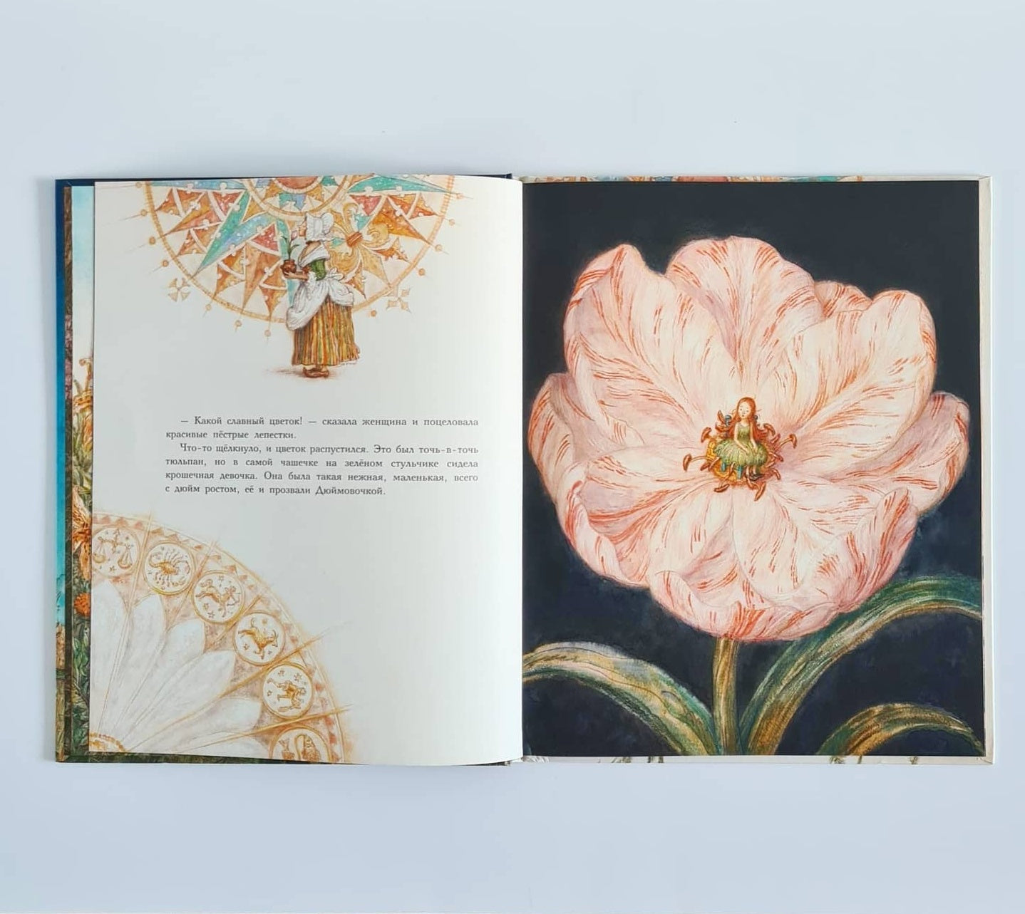 Дюймовочка