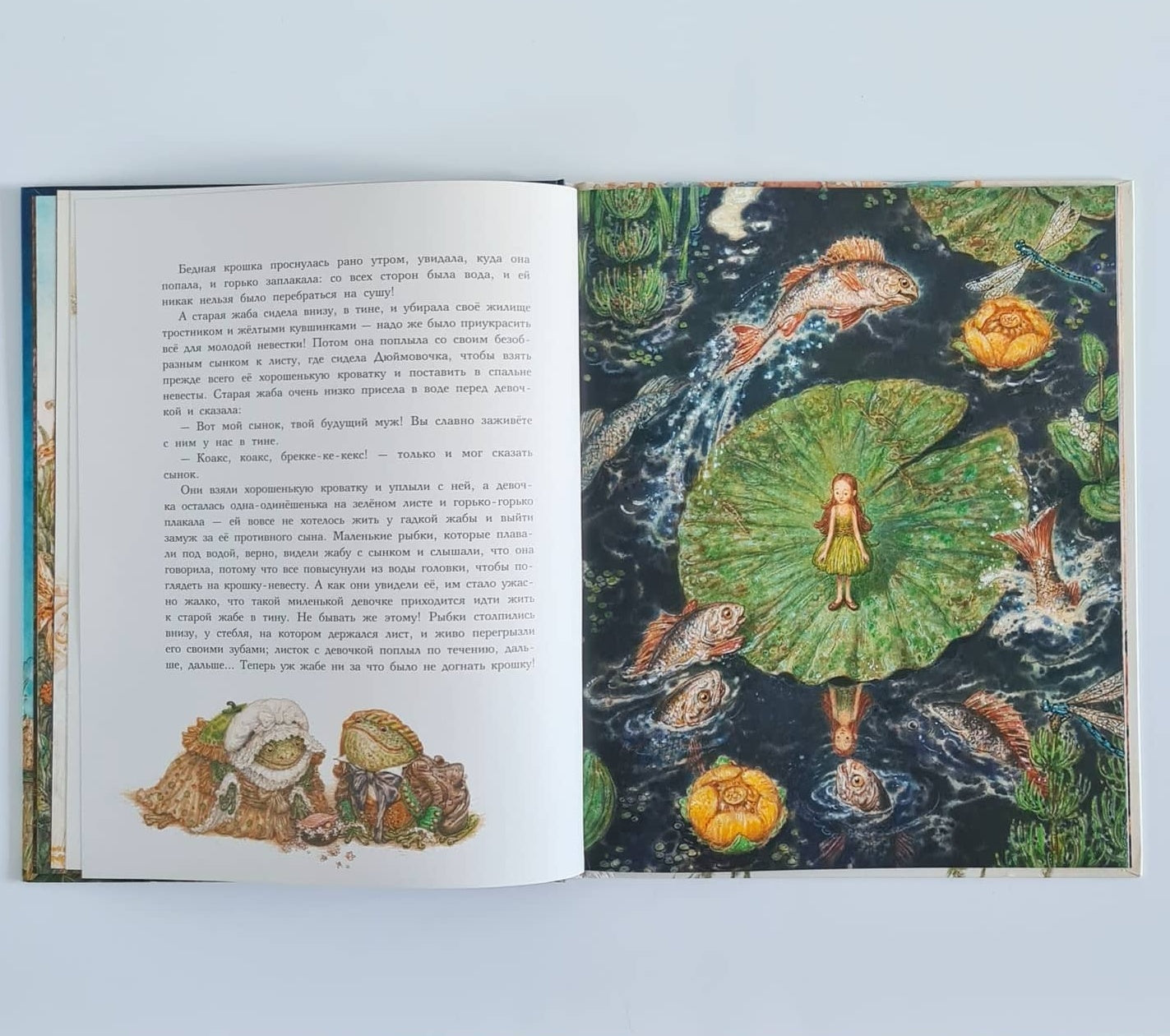 Дюймовочка