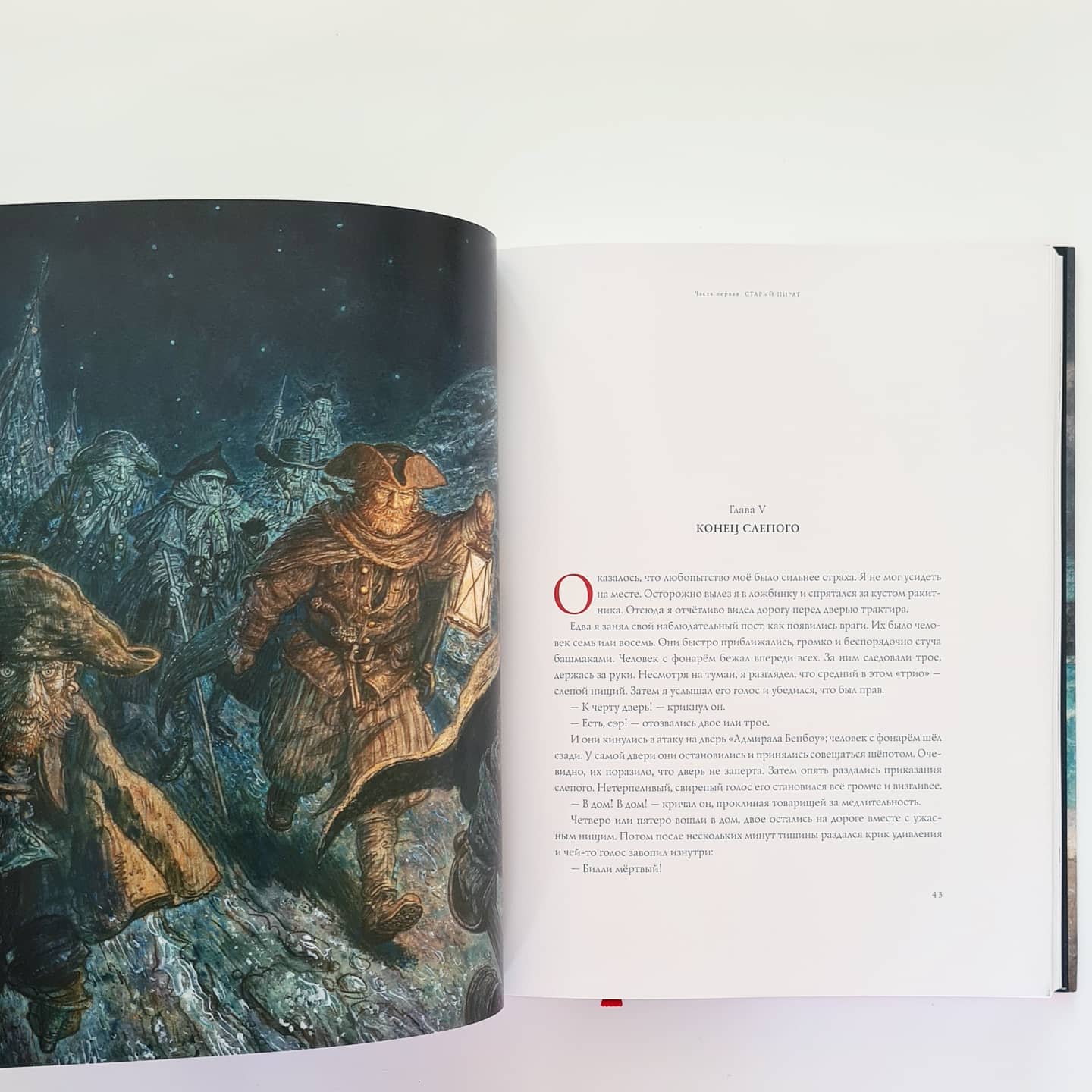 Остров сокровищ