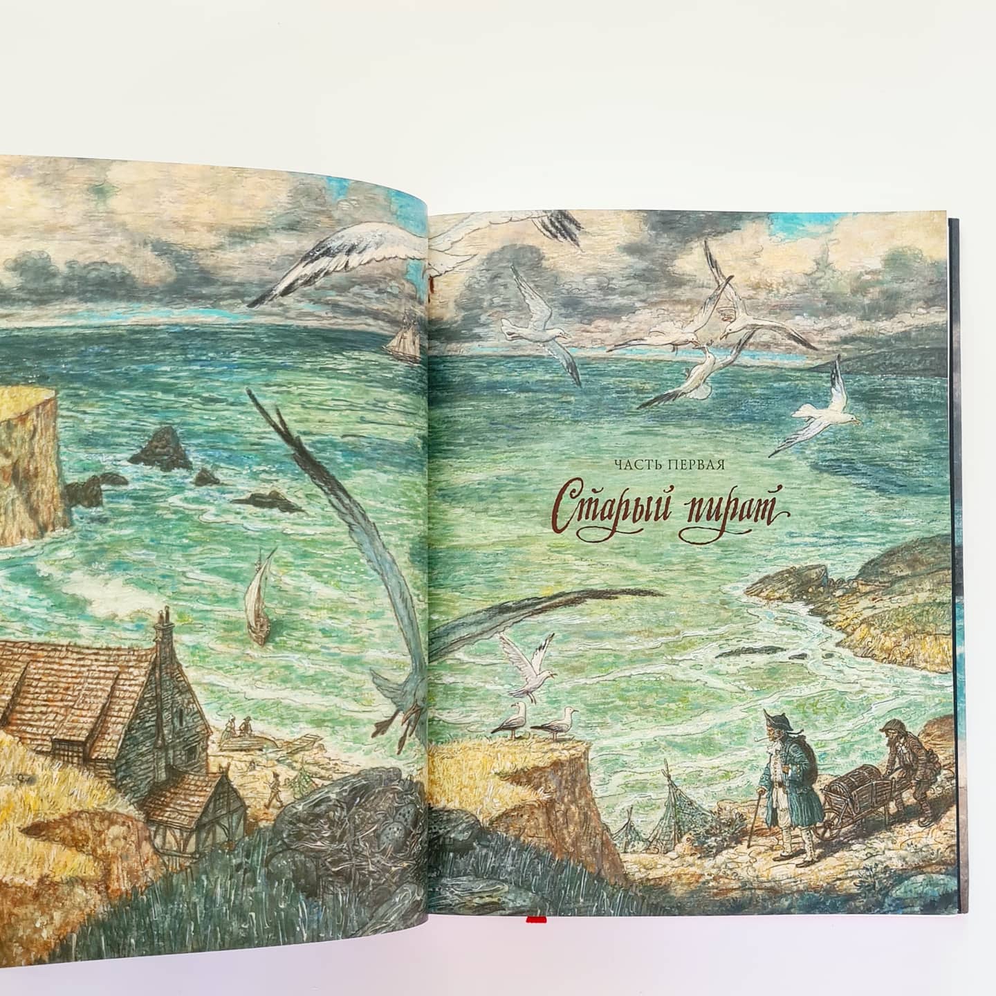 Остров сокровищ