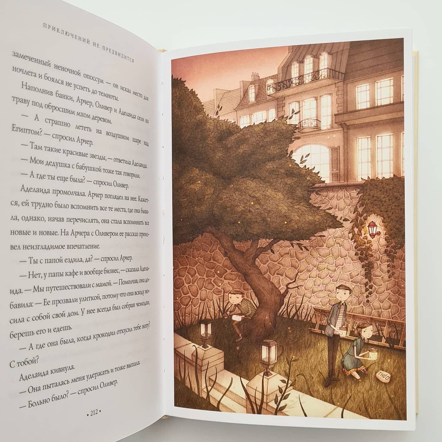 Приключений не предвидится. Айсберг и фонарный столб
