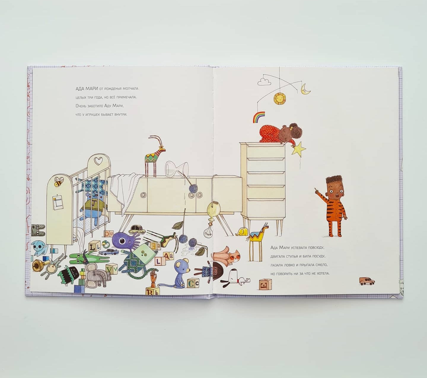 Ада Твист, экспериментатор