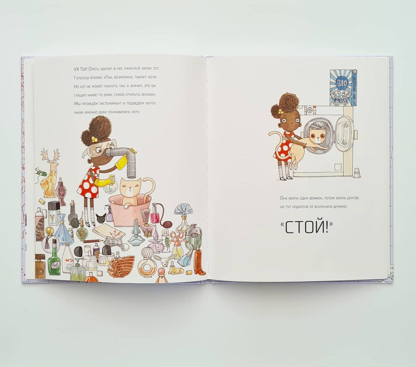 Ада Твист, экспериментатор