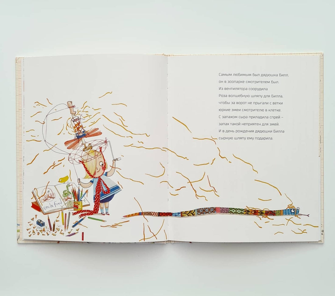 Роза Ривера, инженер