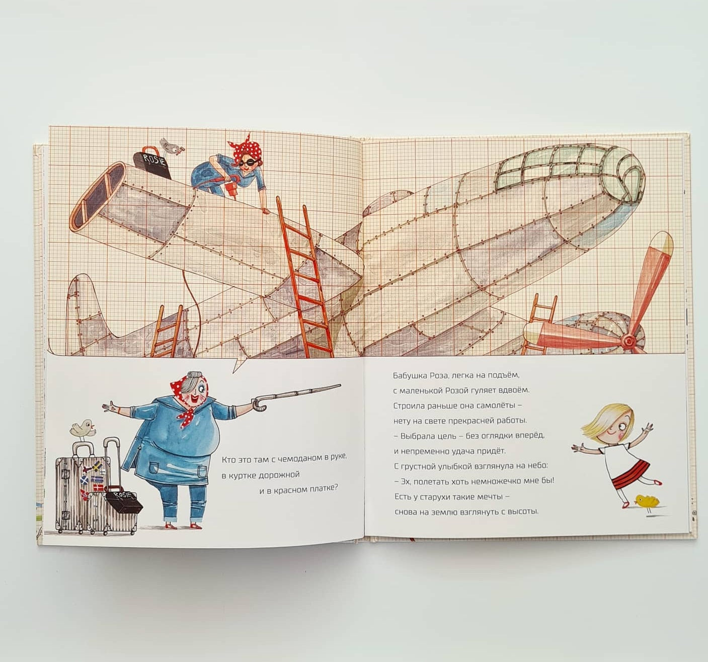 Роза Ривера, инженер