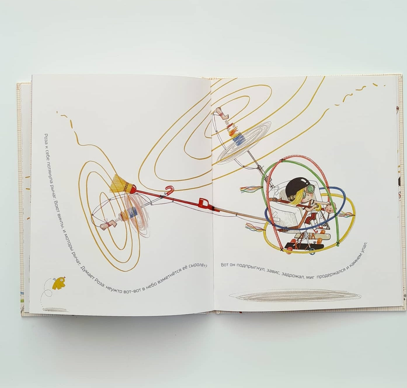 Роза Ривера, инженер