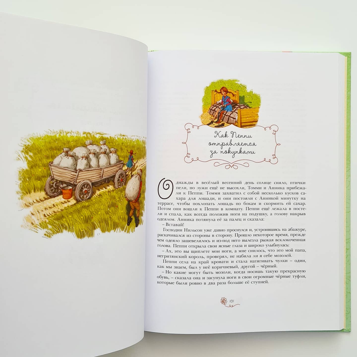 Пеппи Длинныйчулок