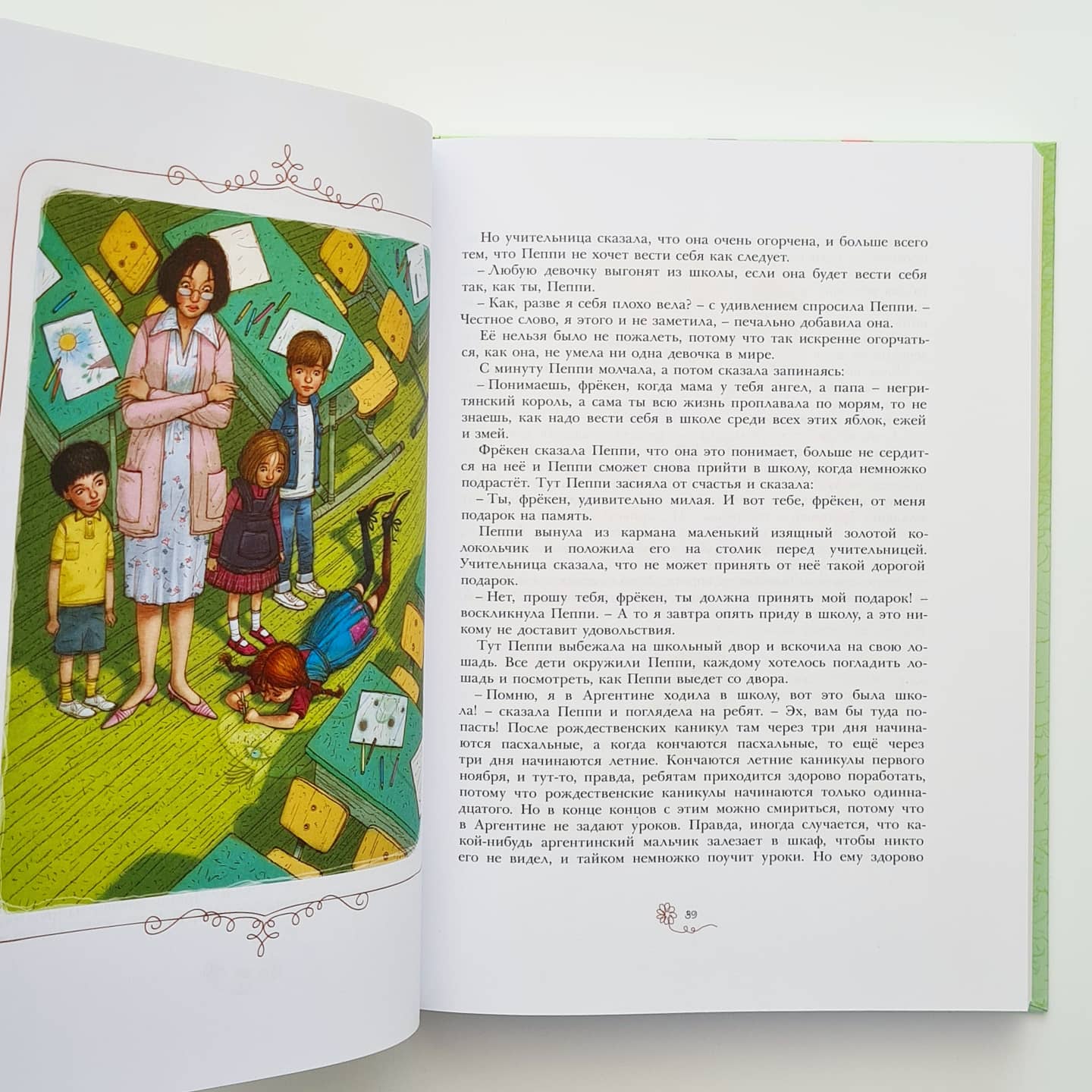 Пеппи Длинныйчулок