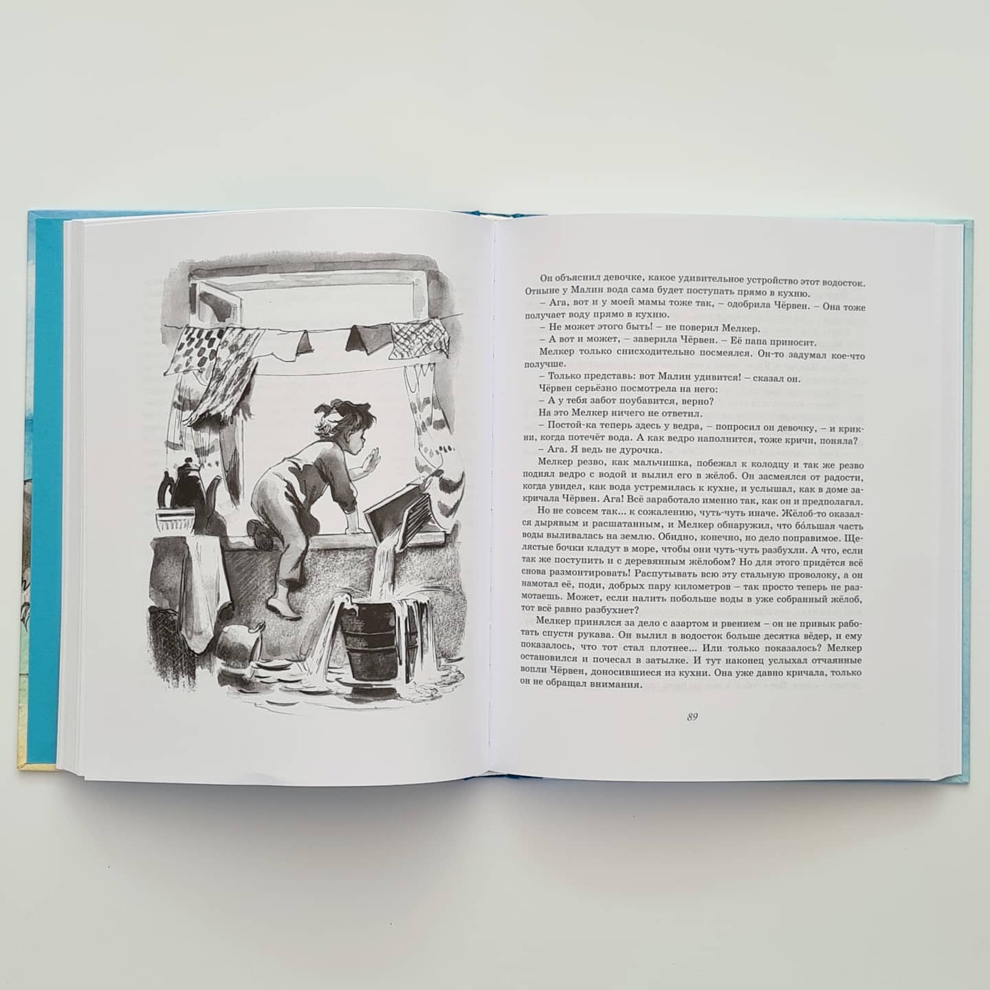 На острове Сальткрока