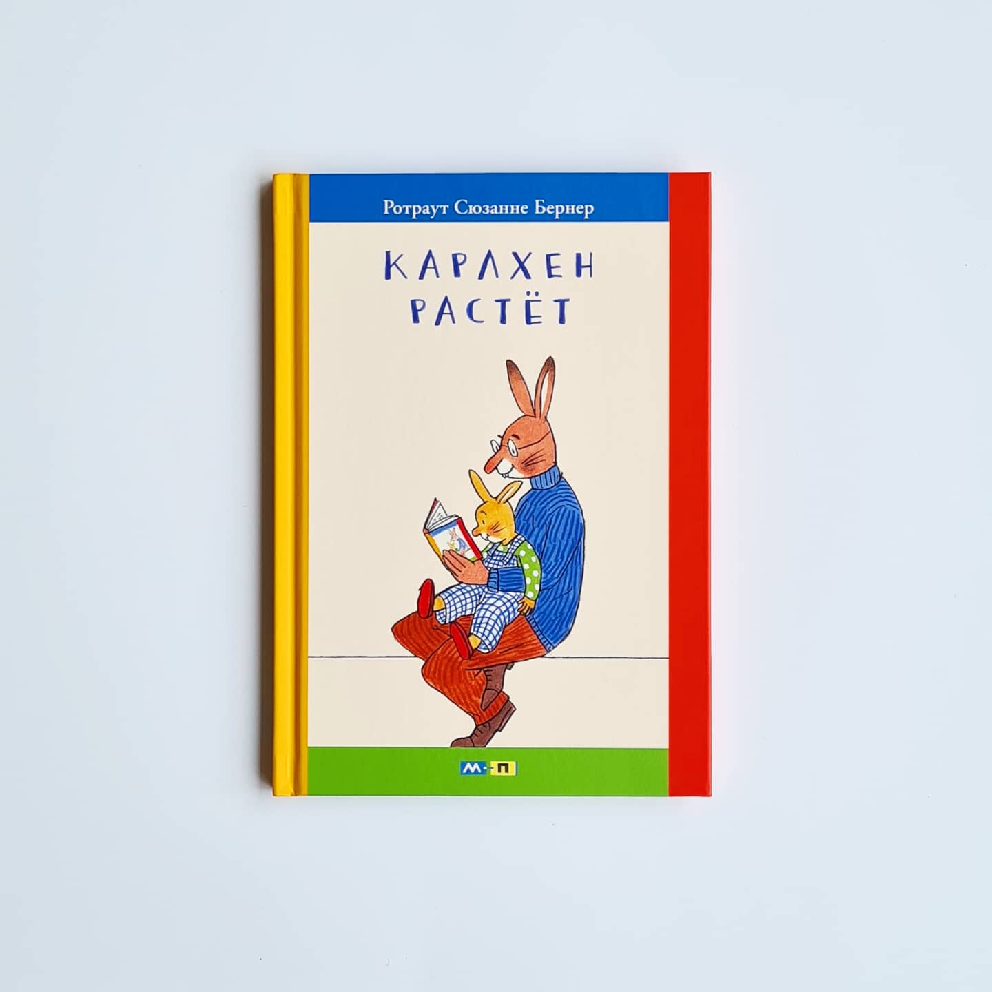 Karlchen is growing up