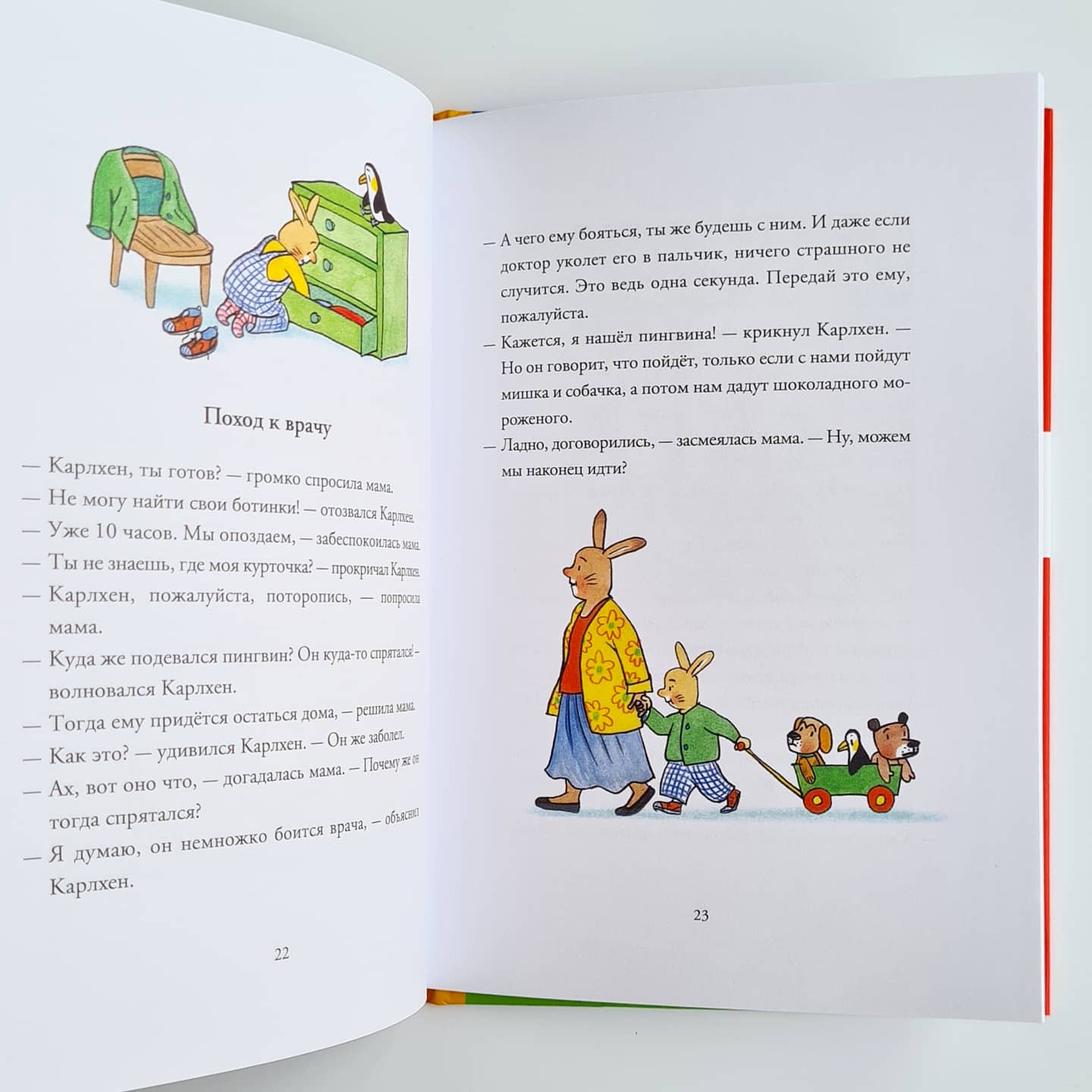 Karlchen is growing up