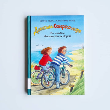 По следам велосипедных воров