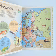 Загрузить изображение в средство просмотра галереи, Гигантский атлас животных мира
