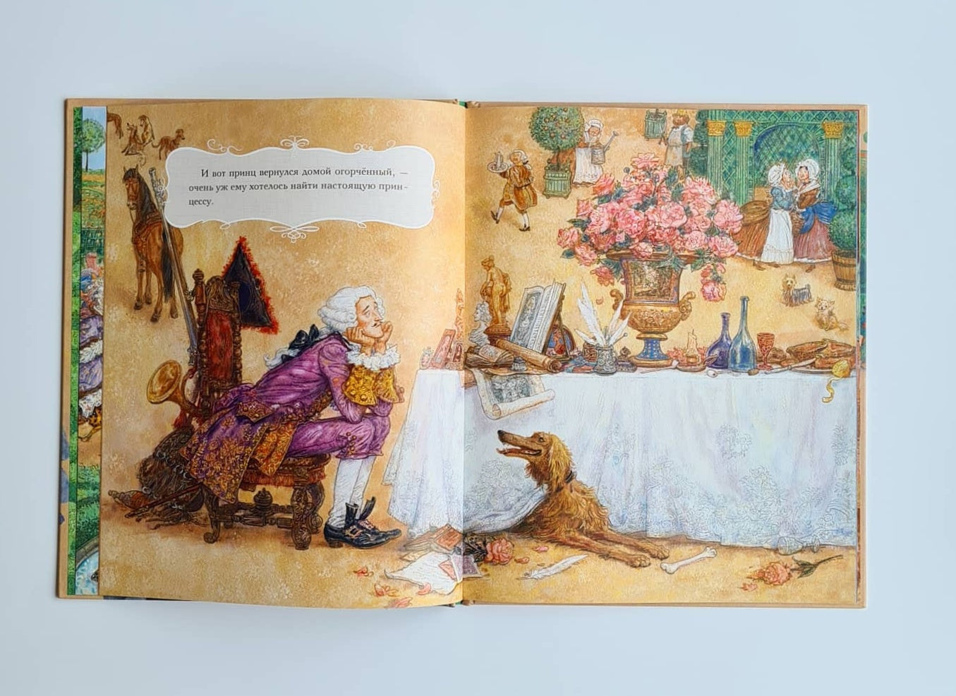 Принцесса на горошине