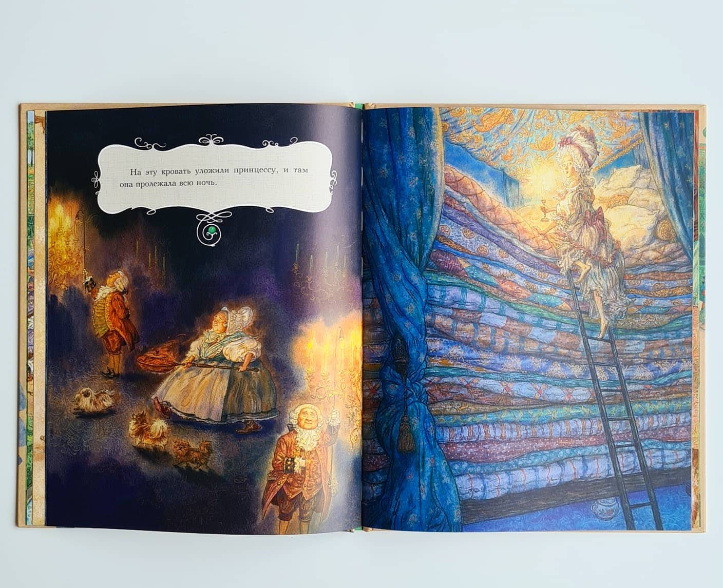 Принцесса на горошине