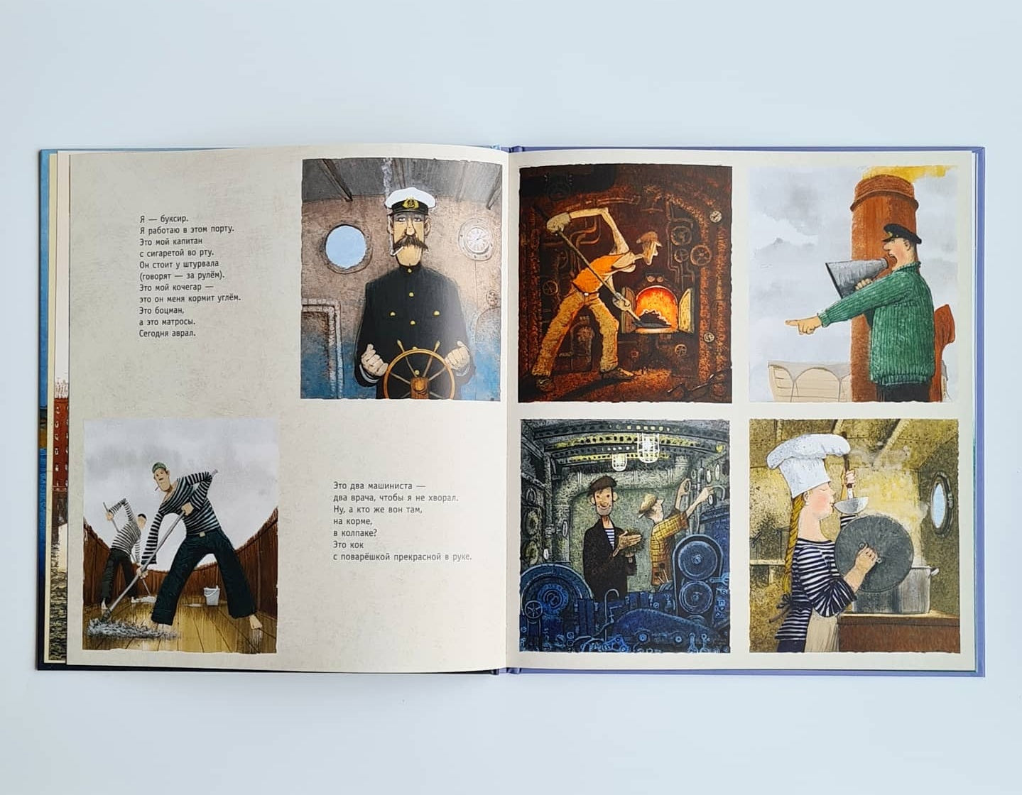 Баллада о маленьком буксире