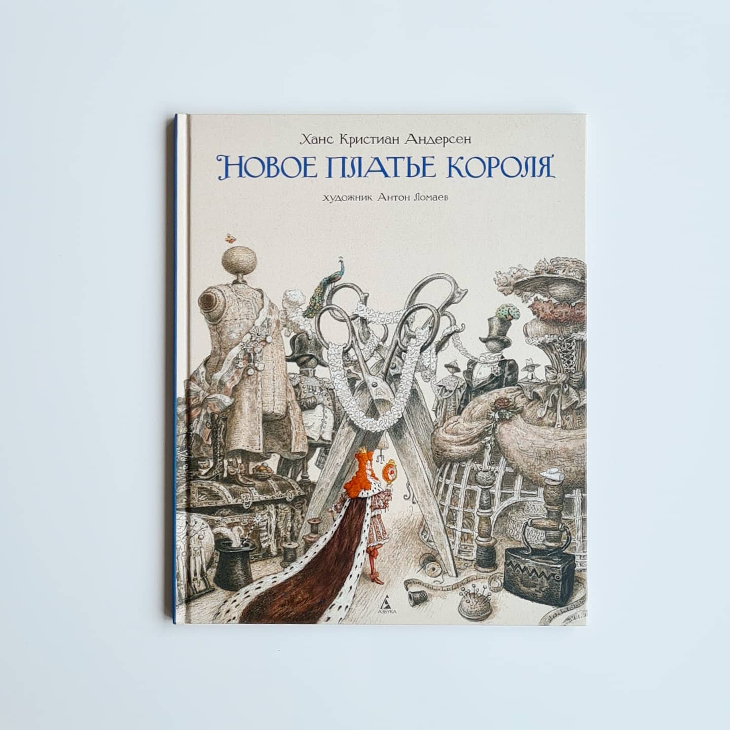 Новое платье короля