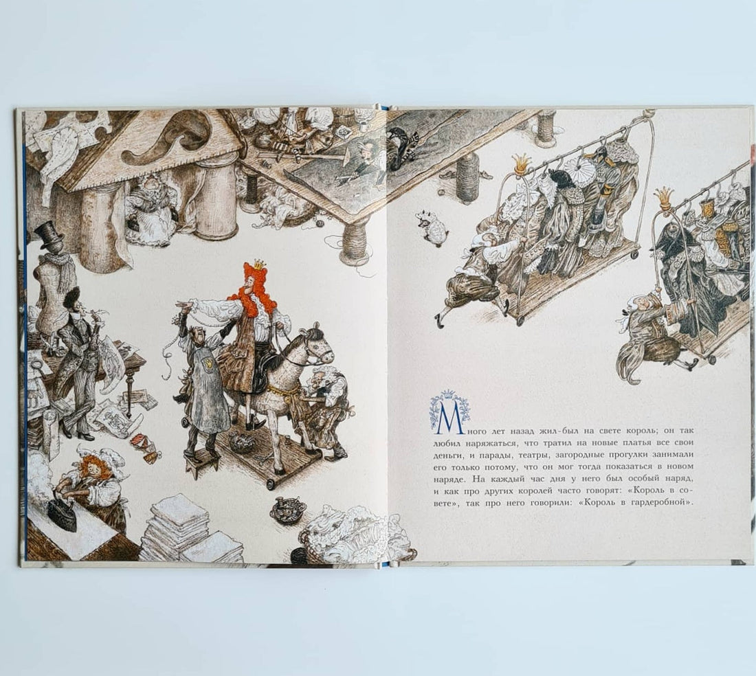 Новое платье короля