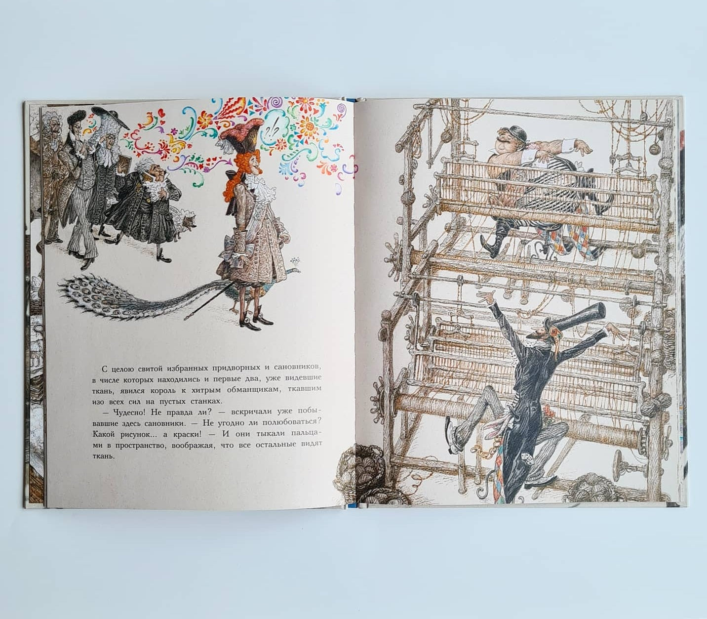 Новое платье короля